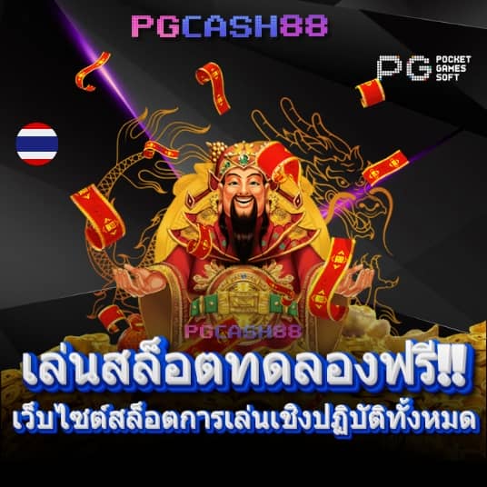 นาคา77 สล็อต