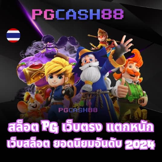 นาคา77 สล็อต